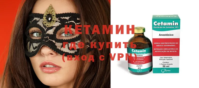 Кетамин ketamine  где купить наркоту  Семилуки 